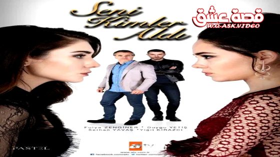 مسلسل من الذي اخذك الحلقة 12 مترجم