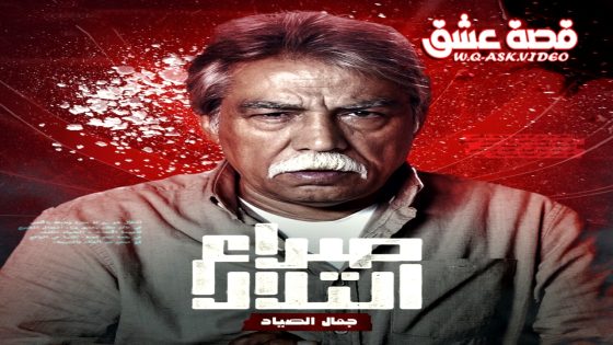 مسلسل صراع التلال الحلقة 1 الاولى يوتيوب
