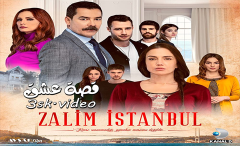 مسلسل اسطنبول الظالمة الحلقة 2 مترجم