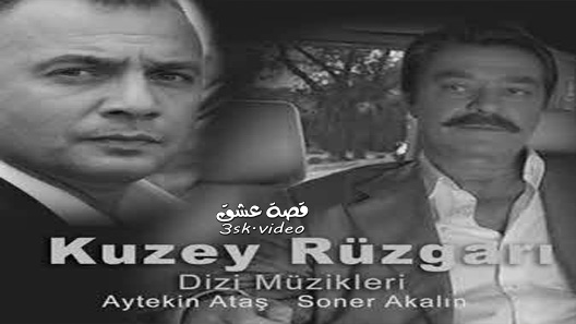 مسلسل الرياح الشمالية الحلقة 8 مترجم