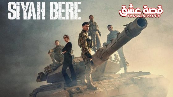 مسلسل القبعة السوداء الحلقة 10 مترجم – الاخيرة