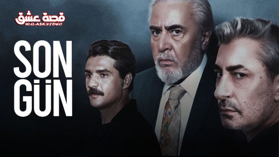 مسلسل اليوم الاخير الحلقة 1 مترجم