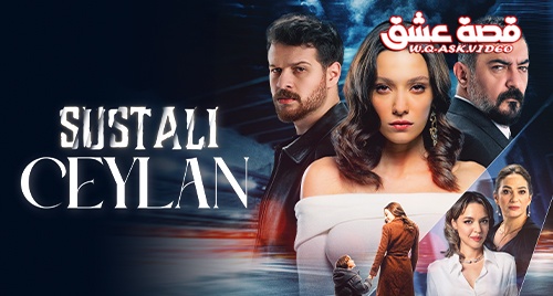 مسلسل الغزال الحلقة 7 مترجم