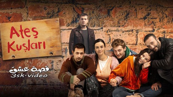 مسلسل طيور النار الحلقة 37 مترجم