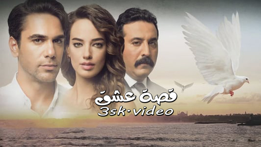 مسلسل علمني كيف احب الحلقة 16 مترجم