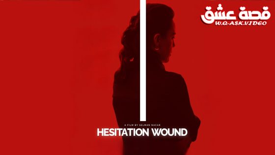 فيلم خط التردد مترجم