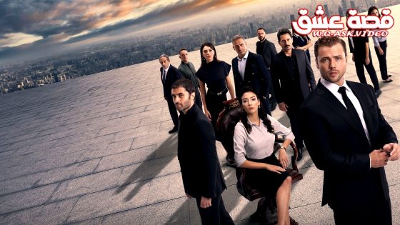 مسلسل المنظمة الحلقة 115 مترجم