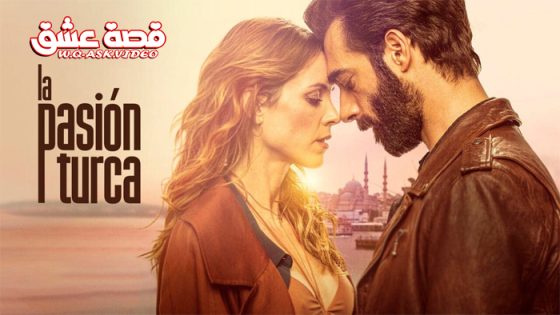 مسلسل العاطفة التركية الحلقة 1 مترجم