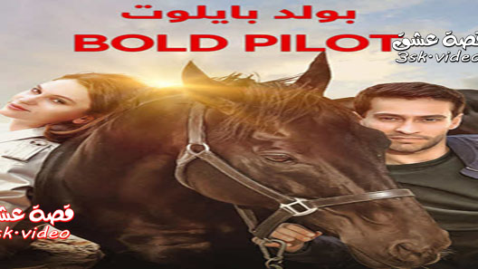 فيلم البطل مدبلج