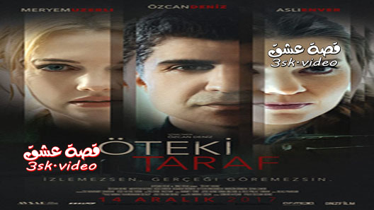 فيلم الطرف الآخر مدبلج