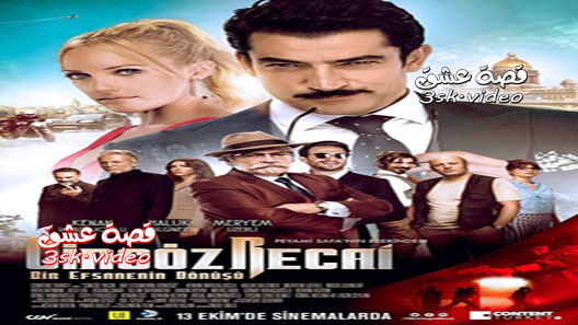 فيلم عودة الأسطورة مترجم