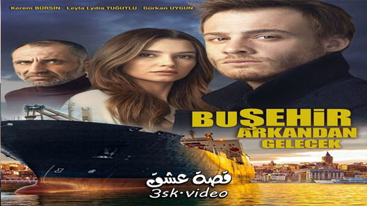 مسلسل هذة المدينة ستلاحقك الحلقة 17 مترجم