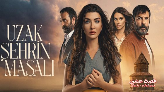 مسلسل حكاية المدينة البعيدة الحلقة 1 مترجم