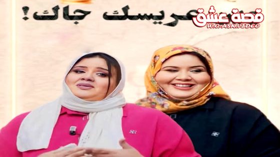 مسلسل وين عريسك جا الحلقة 6 السادسة يوتيوب