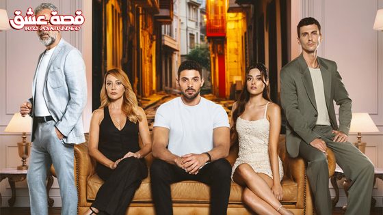 مسلسل المتوحش الحلقة 3 مترجم