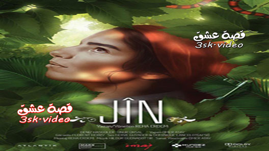 فيلم يان مترجم