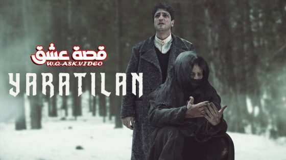 مسلسل المخلوق الحلقة 1 مترجم