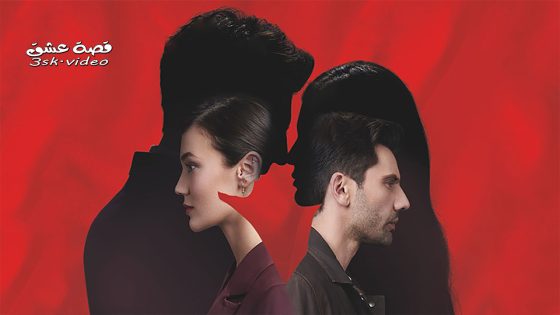 مسلسل القضاء الحلقة 70 مترجم