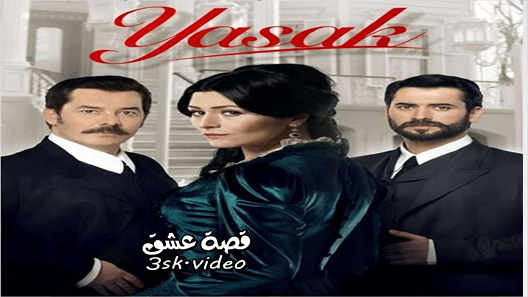 مسلسل الممنوع الحلقة 8 مترجم