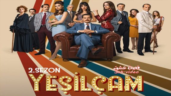 مسلسل يشيلجام الموسم الثاني الحلقة 1 مترجم
