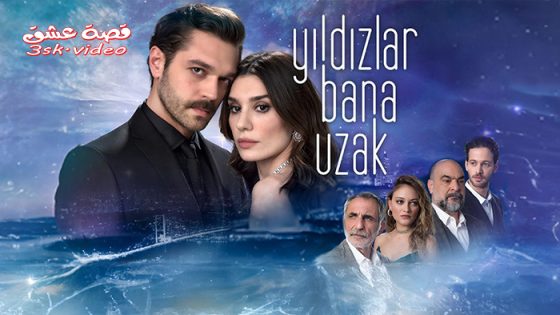 مسلسل النجوم بعيدة عني الحلقة 1 مترجم