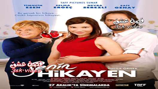 فيلم حكايتك أنت مترجم