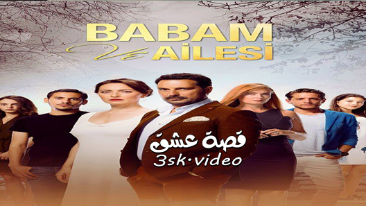 مسلسل ابي وعائلتة الحلقة 4 مترجم