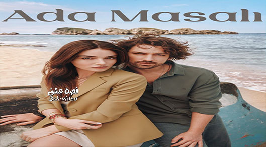 مسلسل حكاية جزيرة الحلقة 6 مترجم