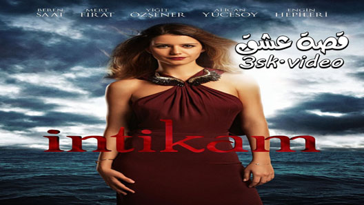 مسلسل انتقام الحلقة 18 مترجم