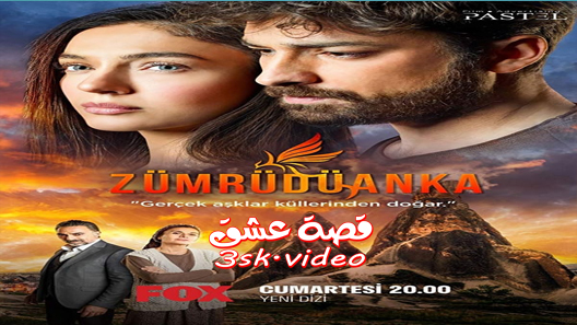 مسلسل العنقاء الحلقة 26 مترجم – الاخيرة