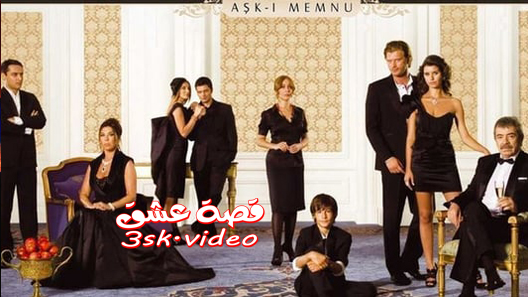 مسلسل العشق الممنوع الحلقة 26 مترجم