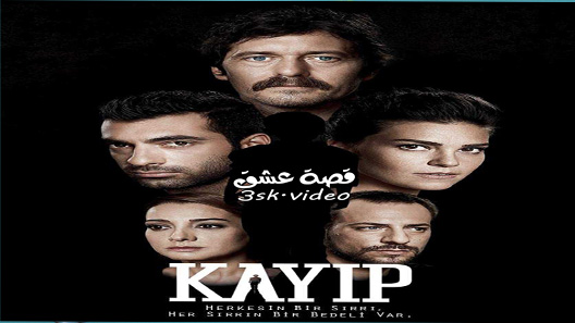 مسلسل المفقود الحلقة 16 مترجم