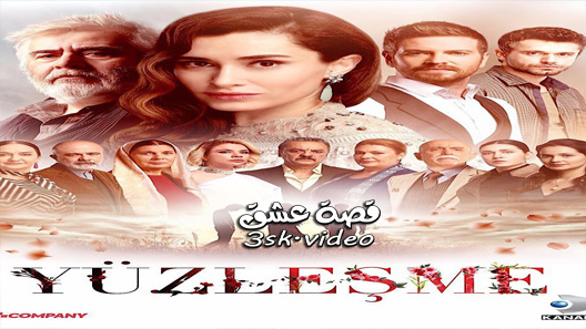 مسلسل المواجهة الحلقة 1 مترجم
