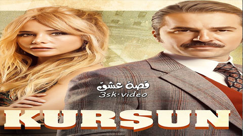 مسلسل الرصاصة الحلقة 1 مترجم