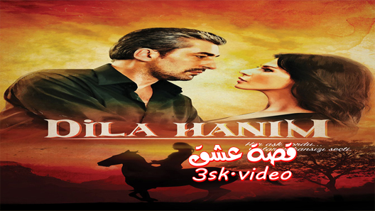 مسلسل السيدة ديلا الموسم الثاني الحلقة 27 مترجم – الاخيرة