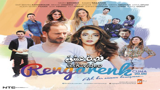 مسلسل الوان الحلقة 1 مترجم