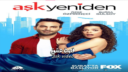 مسلسل العشق مجددا الموسم الثاني الحلقة 38 مترجم