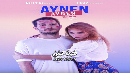 مسلسل نفس الشيء الموسم الثاني الحلقة 7 مترجم – نهاية الموسم