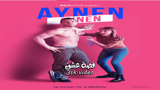 مسلسل نفس الشيء الموسم الثالث الحلقة 7 مترجم – نهاية الموسم