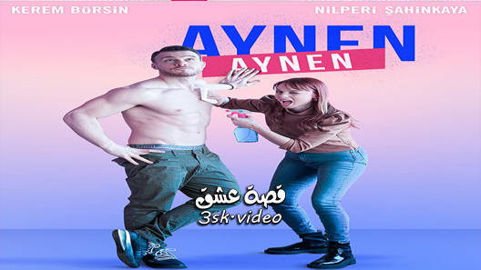 مسلسل نفس الشيء الموسم الرابع الحلقة 7 مترجم – الاخيرة