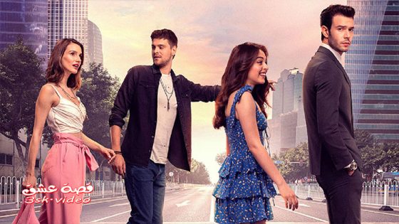 مسلسل لعبة الحظ الحلقة 5 مترجم