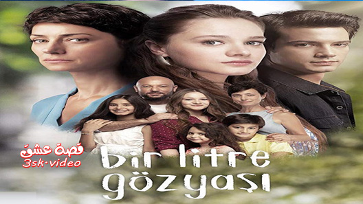 مسلسل لتر دموع الحلقة 11 مترجم