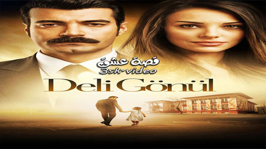 مسلسل قلب مجنون الحلقة 8 مترجم