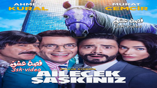 فيلم فوضى العائلة والمال مترجم