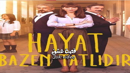 مسلسل الحياة حلوة احيانا الحلقة 16 مترجم