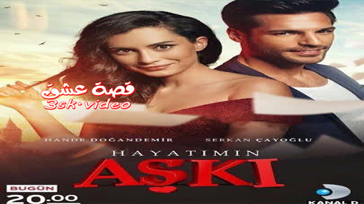 مسلسل حب حياتي الحلقة 16 مترجم