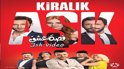 مسلسل حب للايجار الموسم الثاني الحلقة 3 مترجم