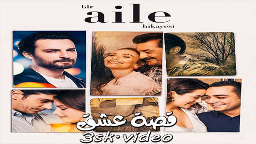 مسلسل حكاية عائلة الحلقة 4 مترجم