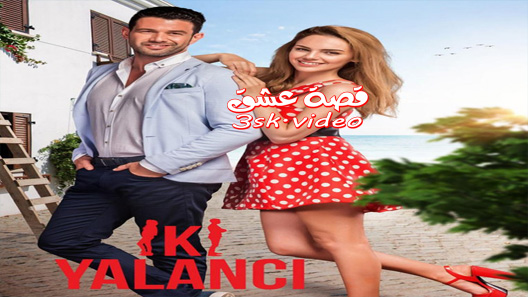 مسلسل الكاذبان الحلقة 9 مترجم – الاخيرة