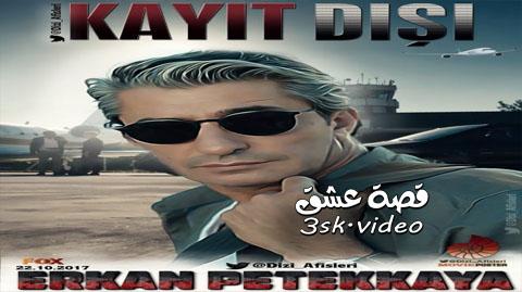 مسلسل خارج عن القانون الحلقة 4 مترجم